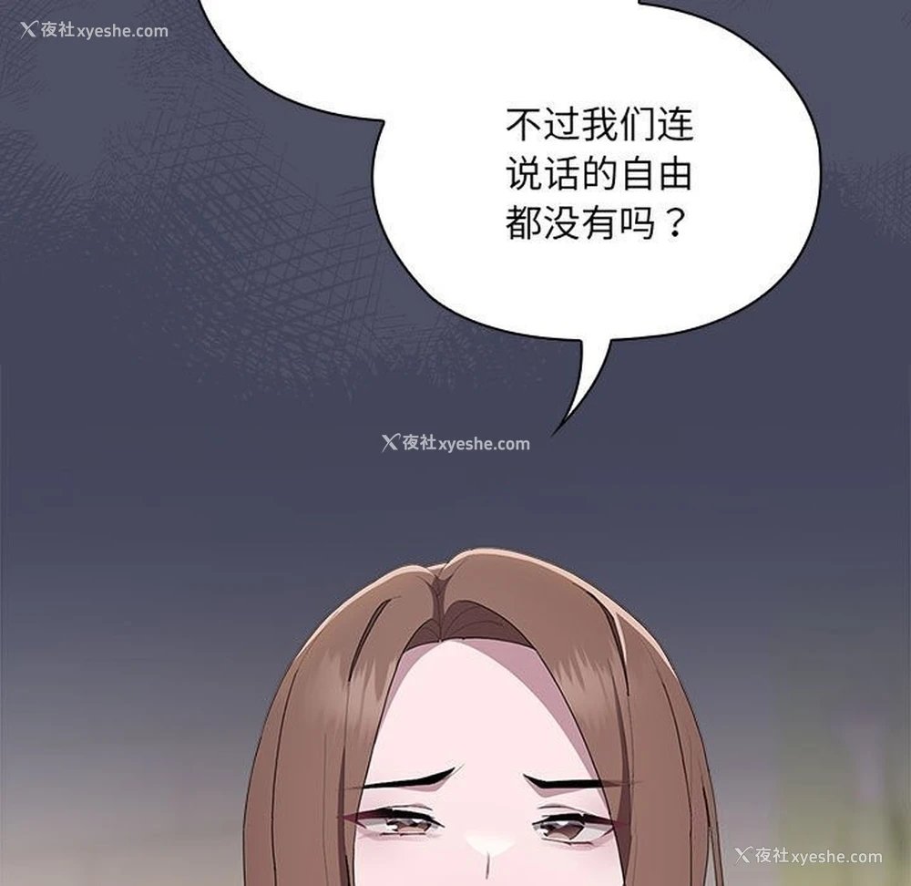 95P - 大企业里的小秘密/在大企业当废柴