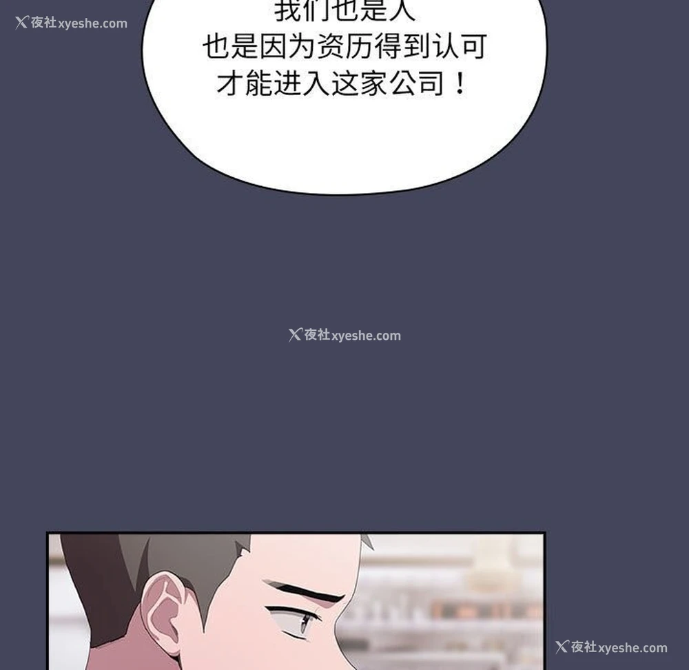 97P - 大企业里的小秘密/在大企业当废柴