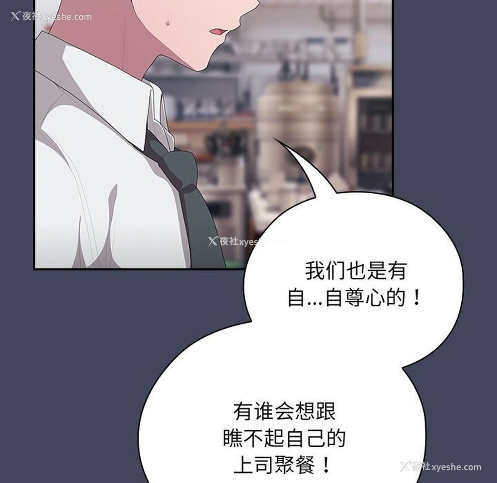 98P - 大企业里的小秘密/在大企业当废柴