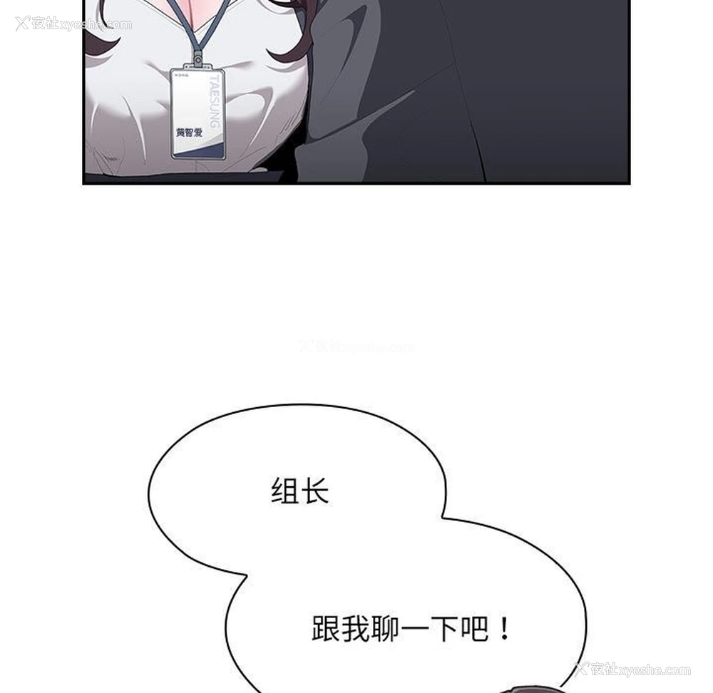 9P - 大企业里的小秘密/在大企业当废柴