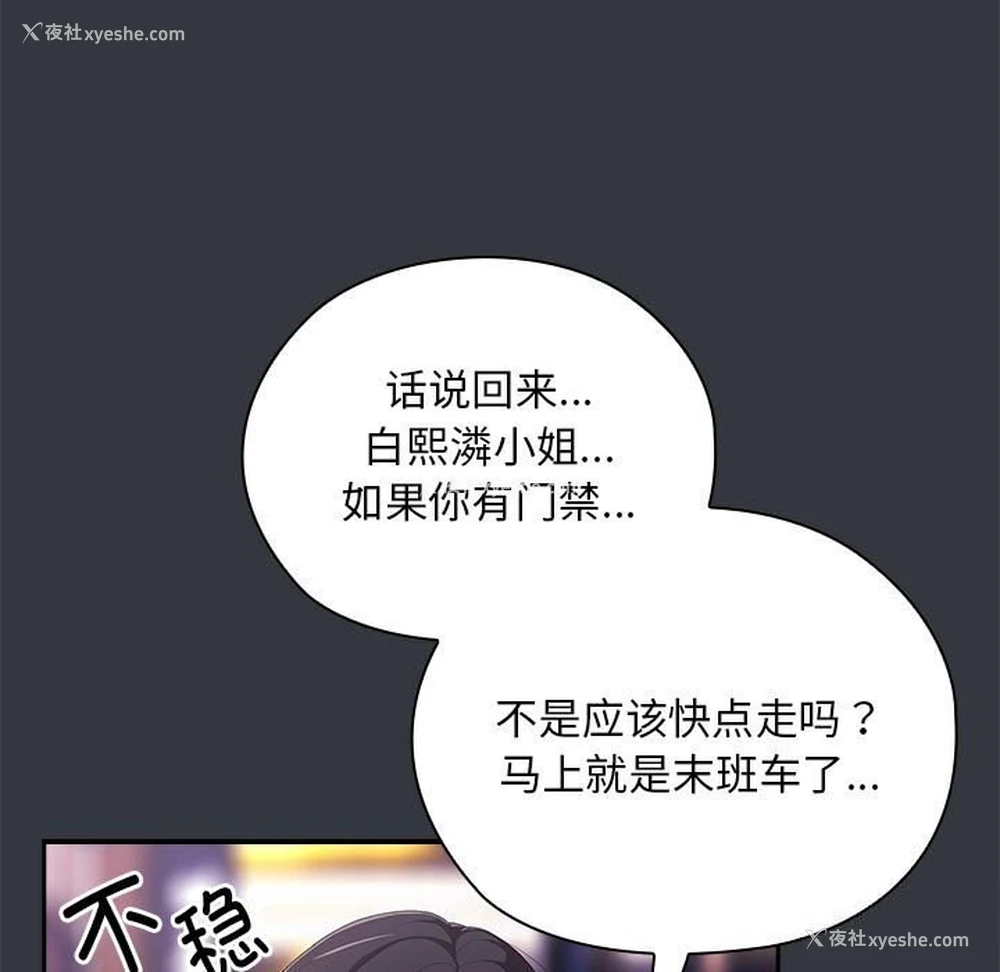 100P - 大企业里的小秘密/在大企业当废柴