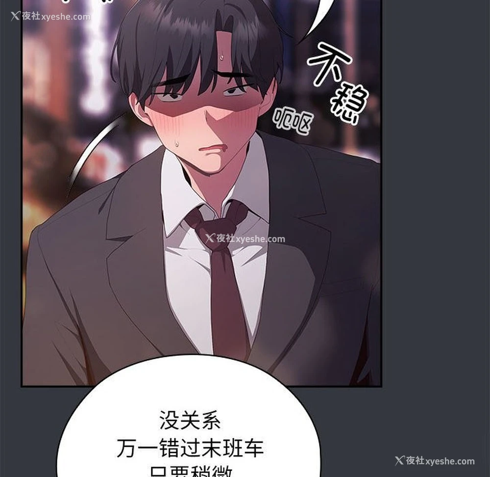 101P - 大企业里的小秘密/在大企业当废柴