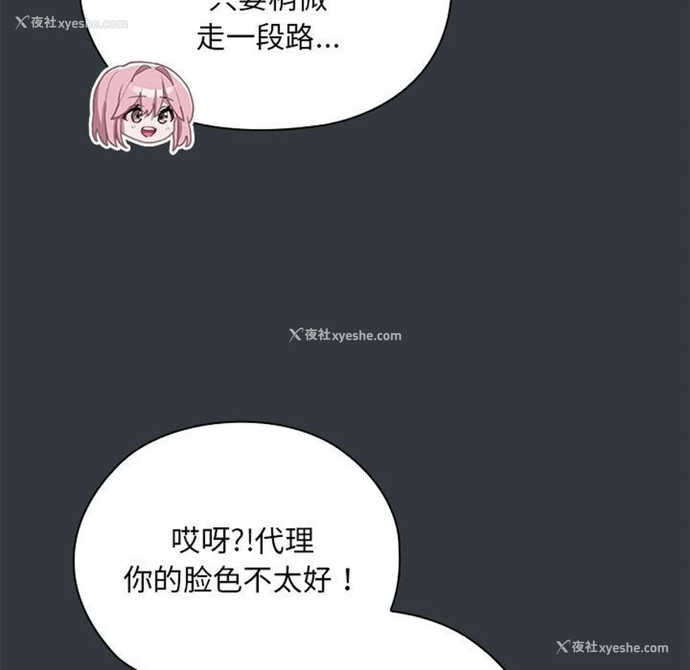 102P - 大企业里的小秘密/在大企业当废柴