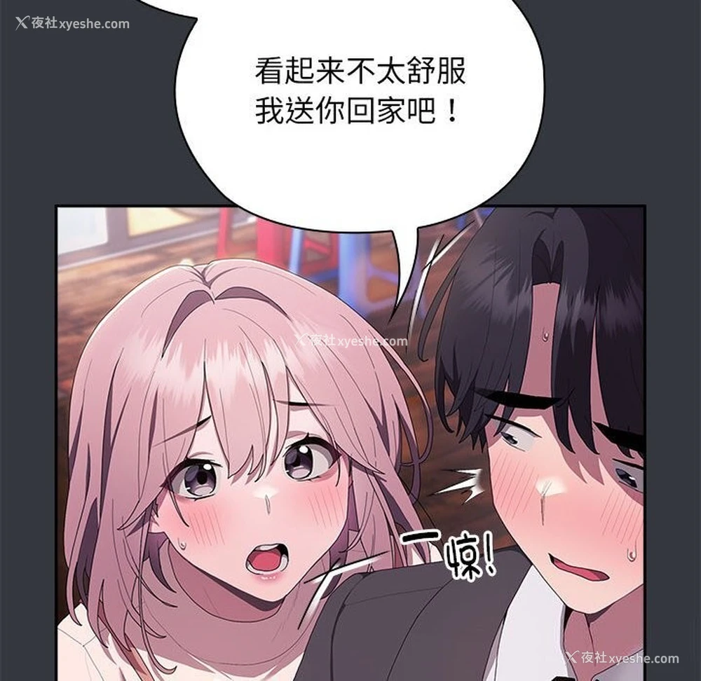 103P - 大企业里的小秘密/在大企业当废柴
