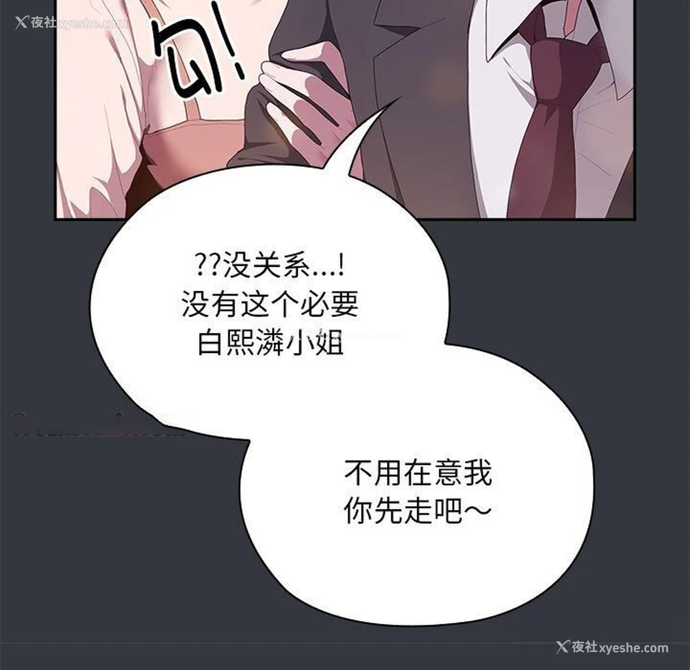 104P - 大企业里的小秘密/在大企业当废柴