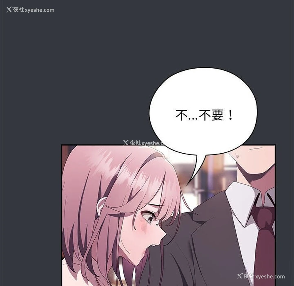 105P - 大企业里的小秘密/在大企业当废柴