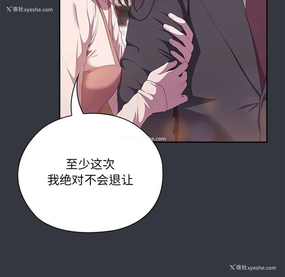 106P - 大企业里的小秘密/在大企业当废柴