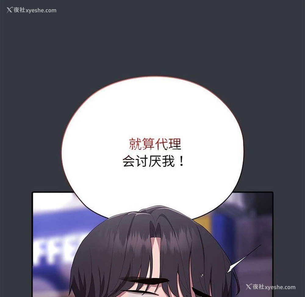 107P - 大企业里的小秘密/在大企业当废柴