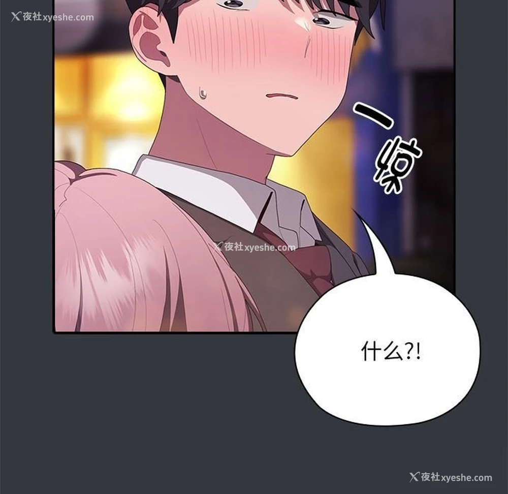108P - 大企业里的小秘密/在大企业当废柴