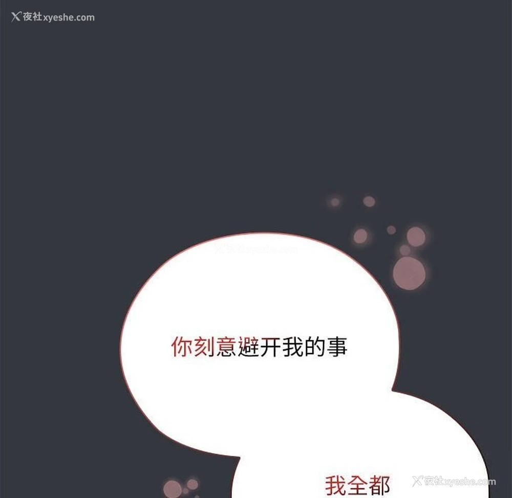 109P - 大企业里的小秘密/在大企业当废柴