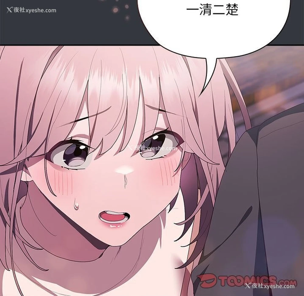 110P - 大企业里的小秘密/在大企业当废柴