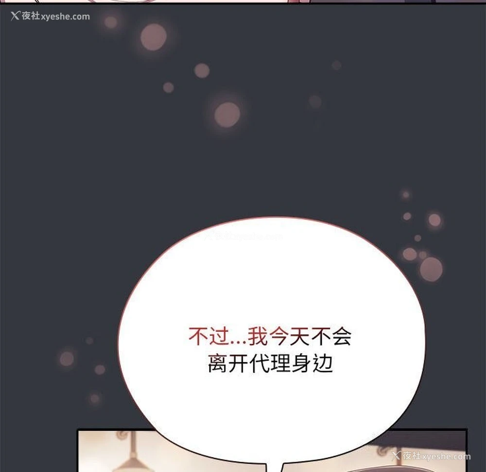 111P - 大企业里的小秘密/在大企业当废柴