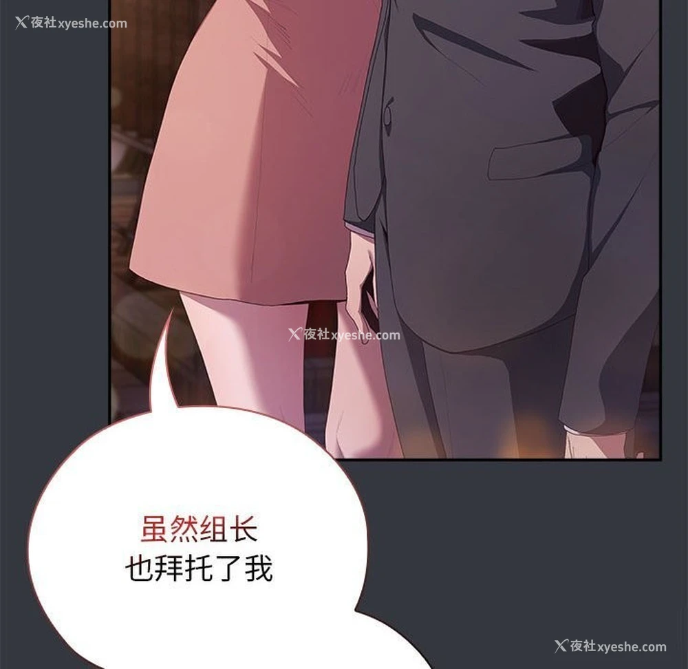 113P - 大企业里的小秘密/在大企业当废柴
