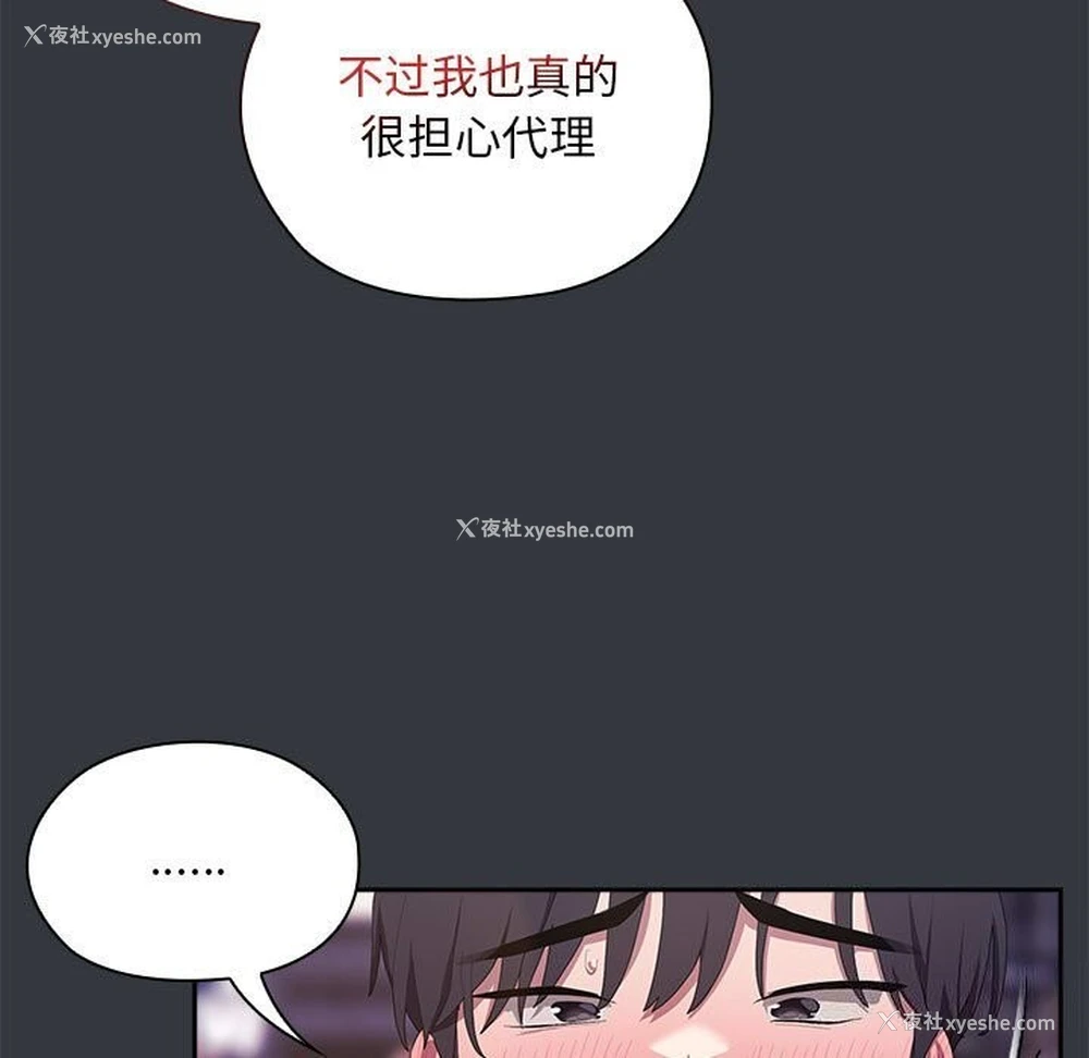 114P - 大企业里的小秘密/在大企业当废柴