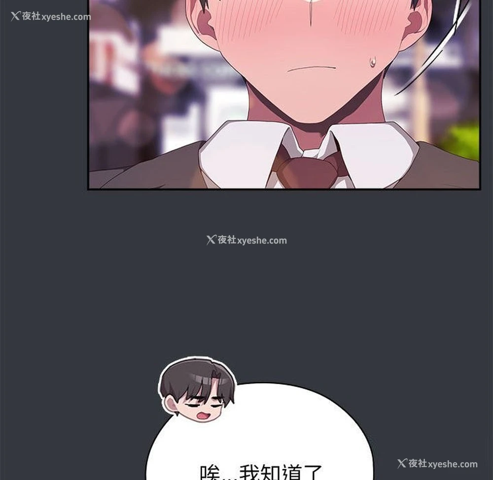 115P - 大企业里的小秘密/在大企业当废柴