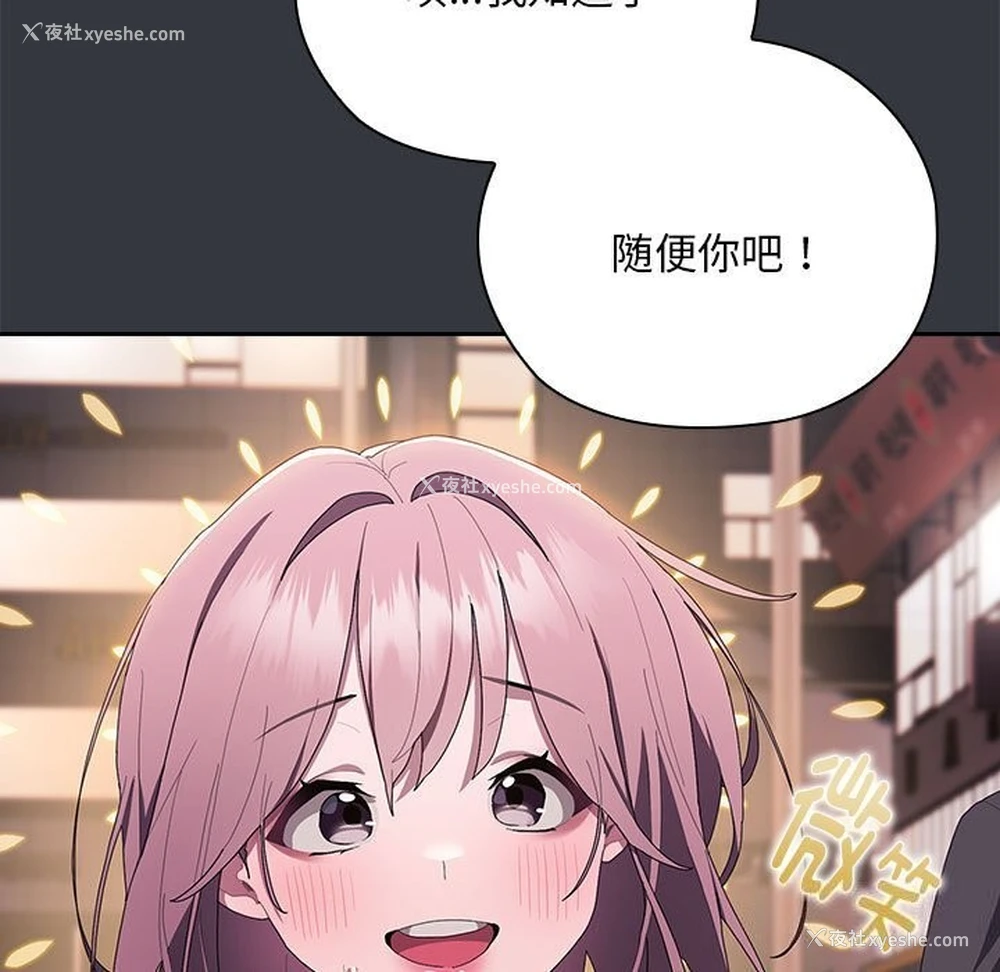 116P - 大企业里的小秘密/在大企业当废柴