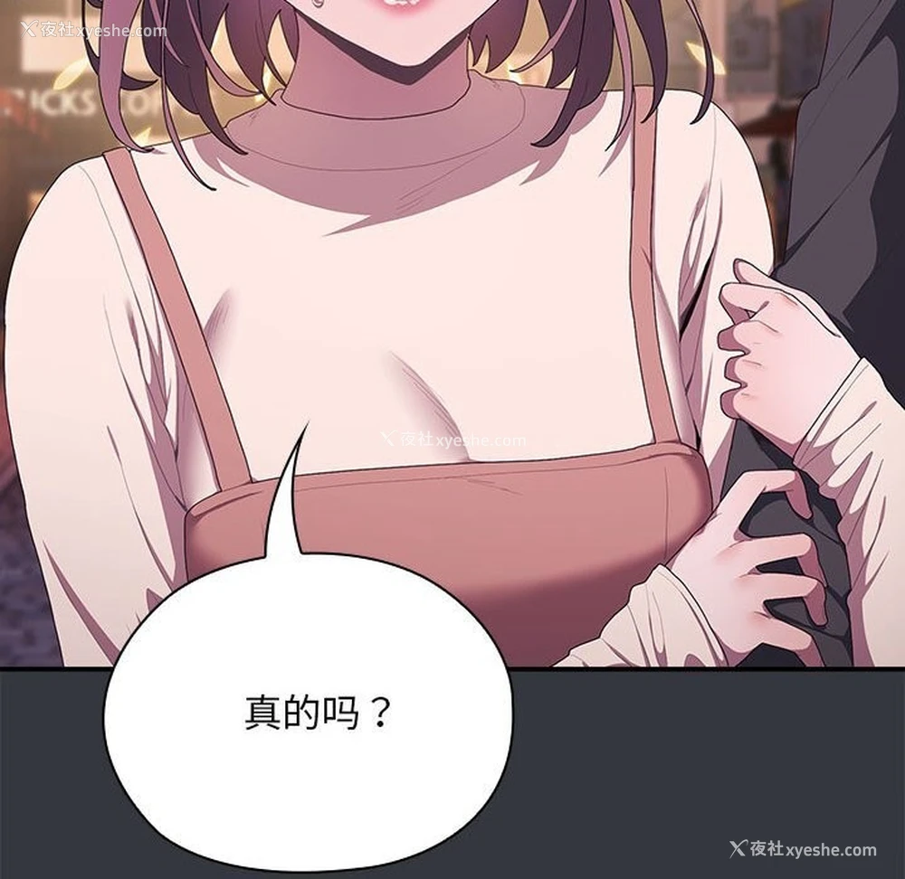 117P - 大企业里的小秘密/在大企业当废柴