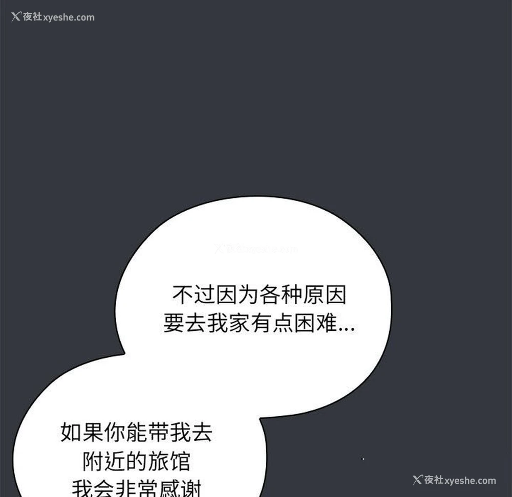 118P - 大企业里的小秘密/在大企业当废柴