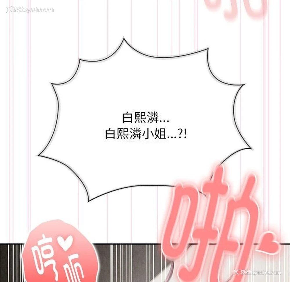 11P - 大企业里的小秘密/在大企业当废柴
