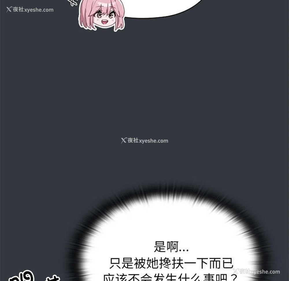 120P - 大企业里的小秘密/在大企业当废柴