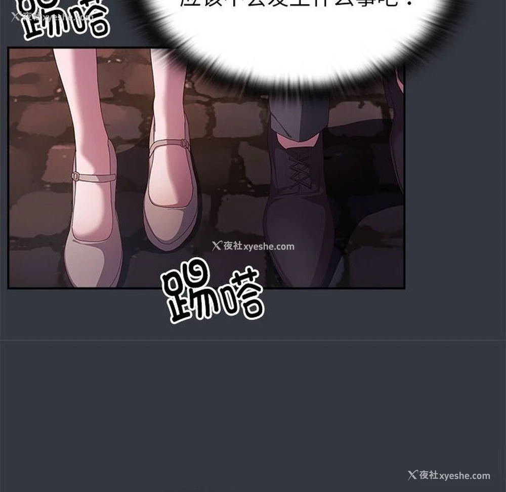121P - 大企业里的小秘密/在大企业当废柴