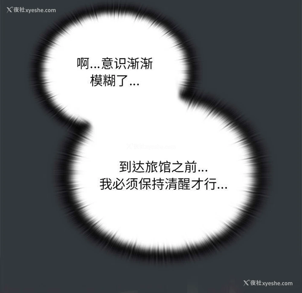 122P - 大企业里的小秘密/在大企业当废柴