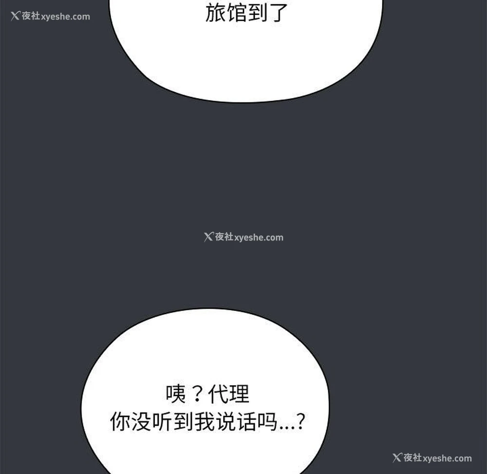 124P - 大企业里的小秘密/在大企业当废柴