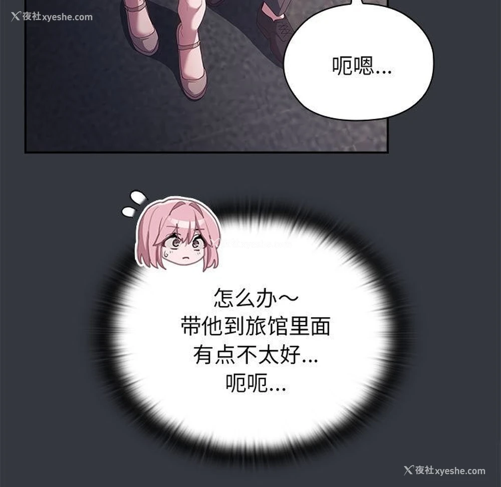 126P - 大企业里的小秘密/在大企业当废柴