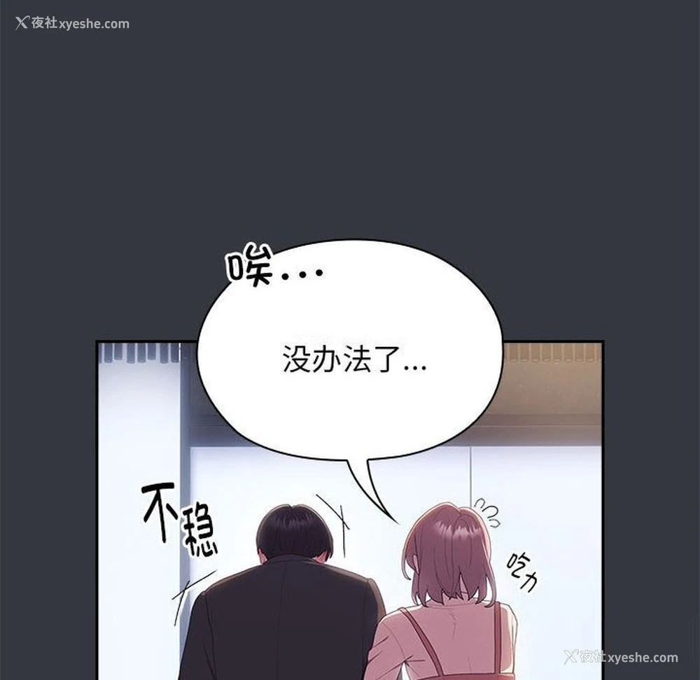 127P - 大企业里的小秘密/在大企业当废柴