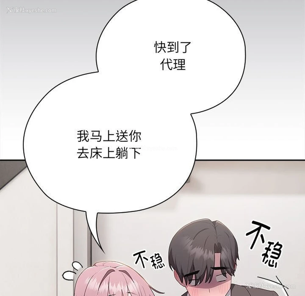 130P - 大企业里的小秘密/在大企业当废柴
