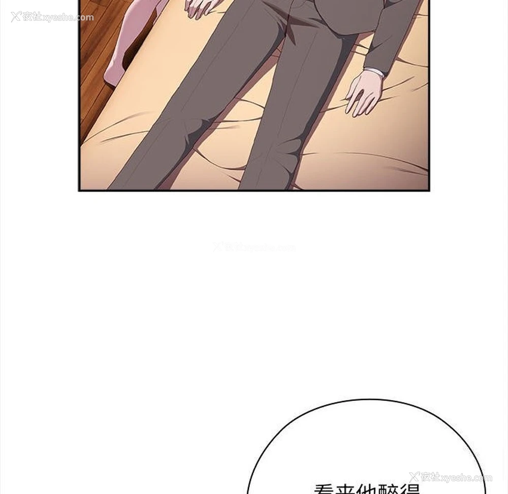 133P - 大企业里的小秘密/在大企业当废柴