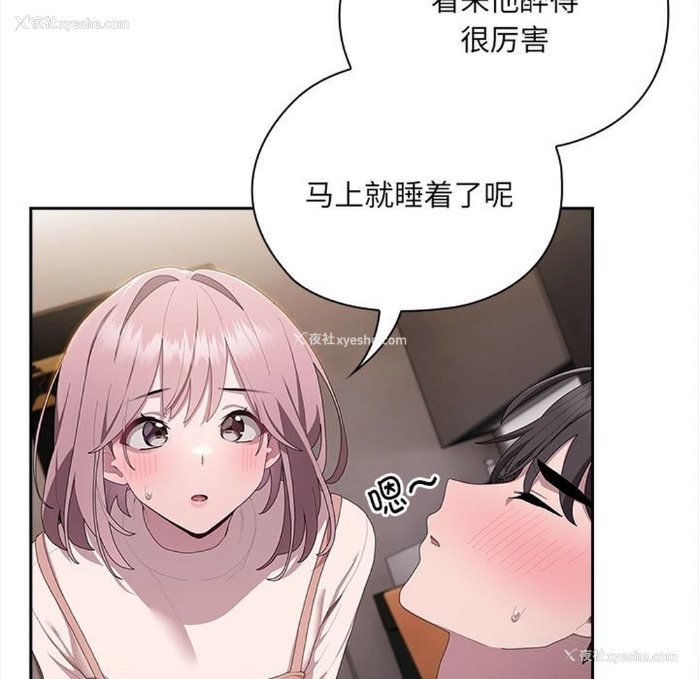 134P - 大企业里的小秘密/在大企业当废柴