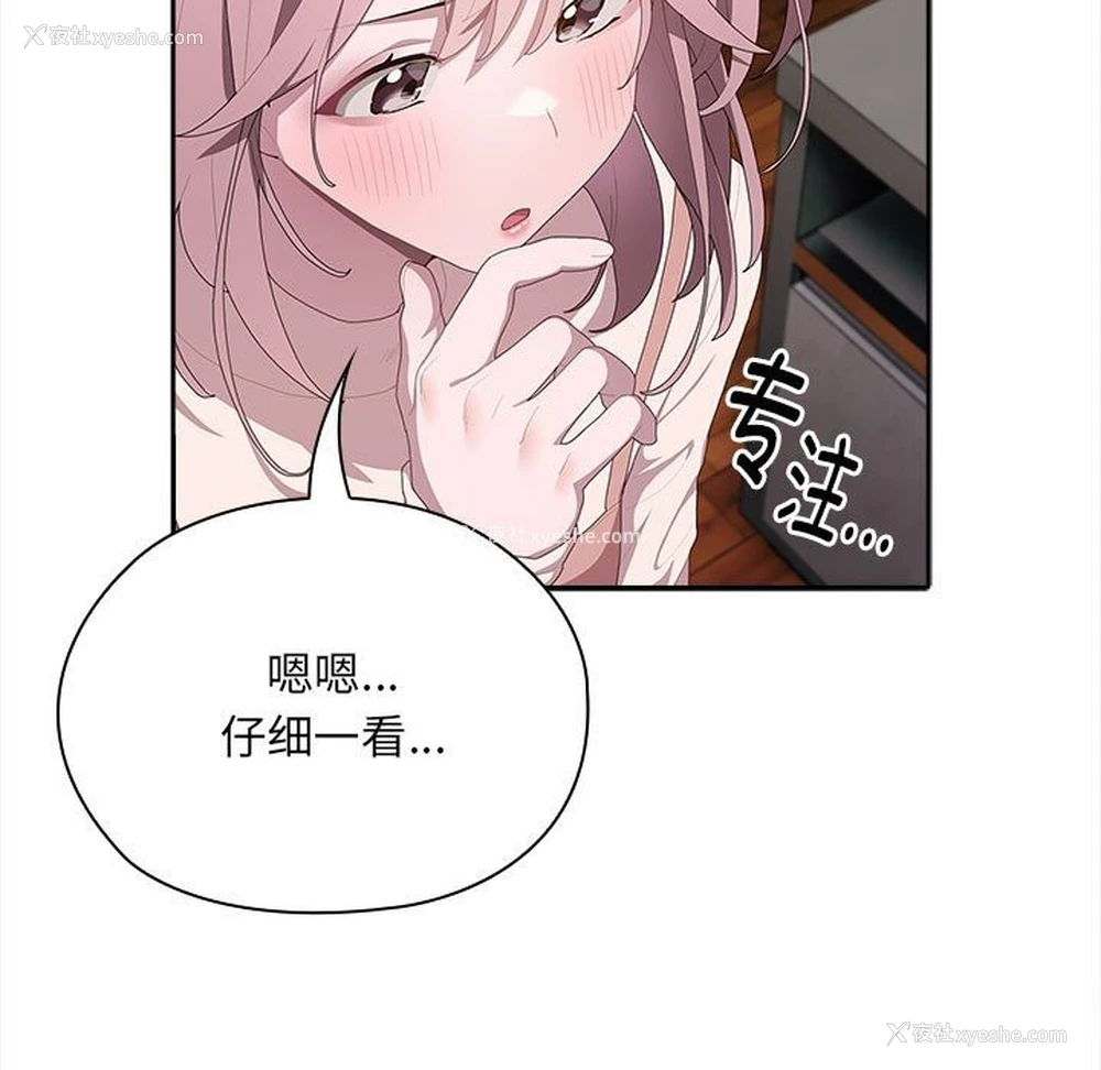 136P - 大企业里的小秘密/在大企业当废柴