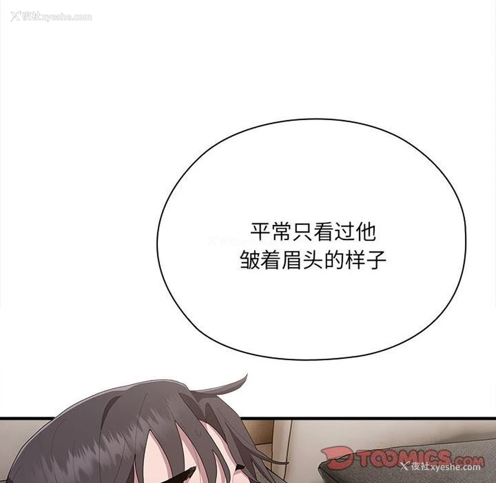 137P - 大企业里的小秘密/在大企业当废柴