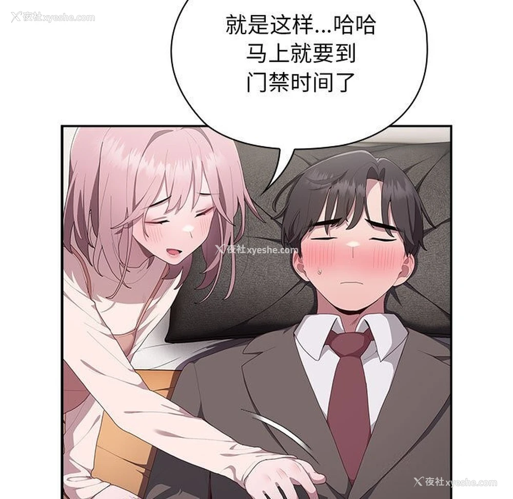 142P - 大企业里的小秘密/在大企业当废柴