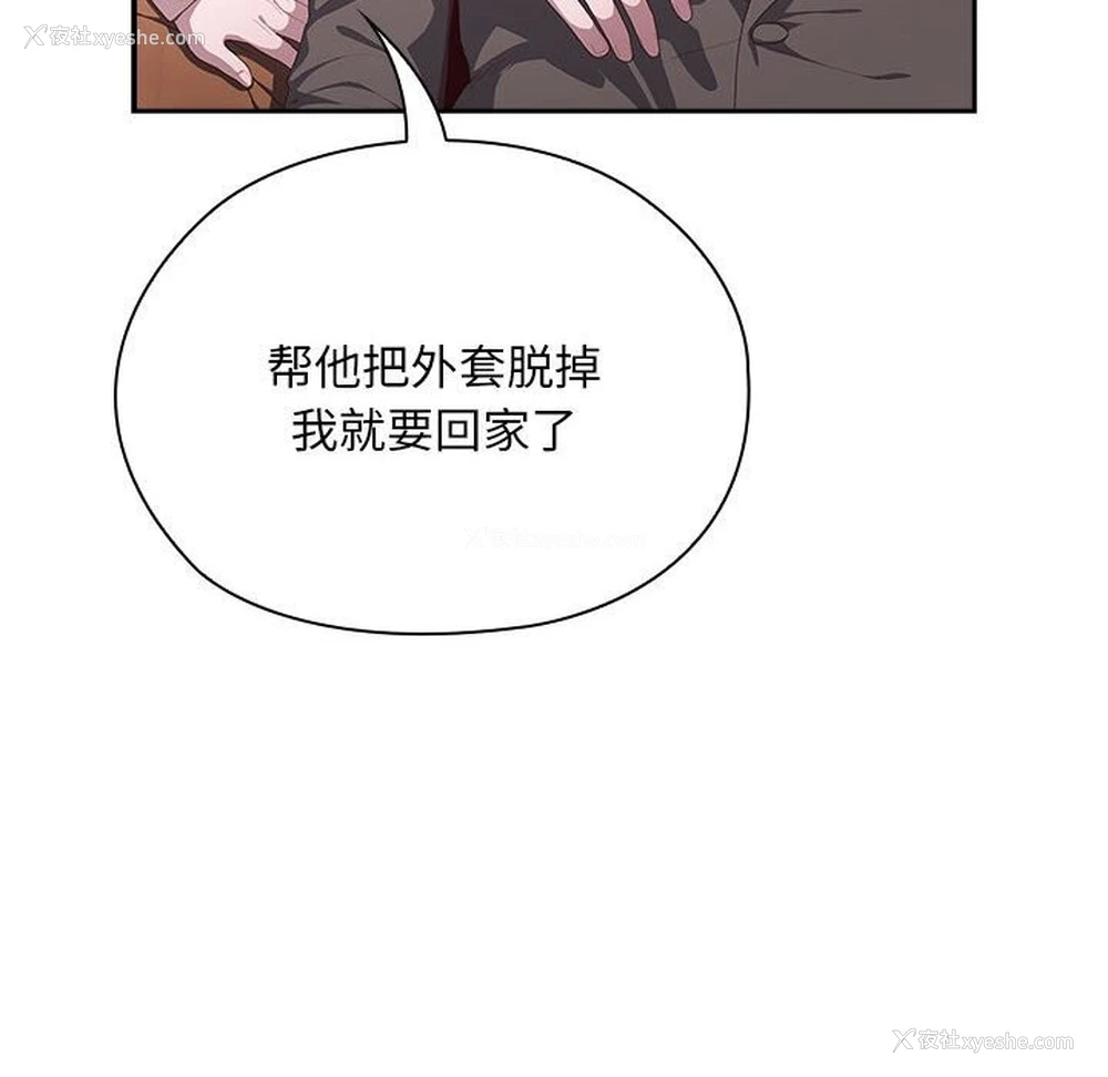 143P - 大企业里的小秘密/在大企业当废柴