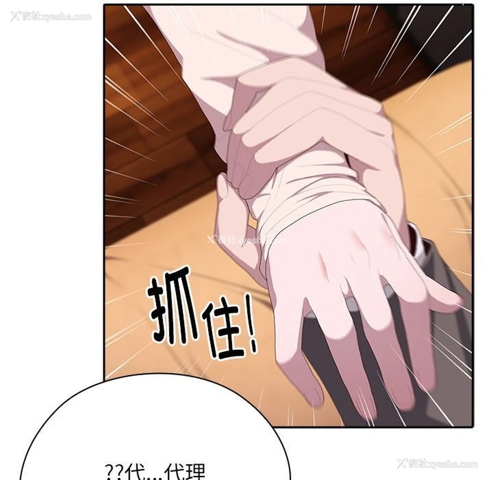 144P - 大企业里的小秘密/在大企业当废柴
