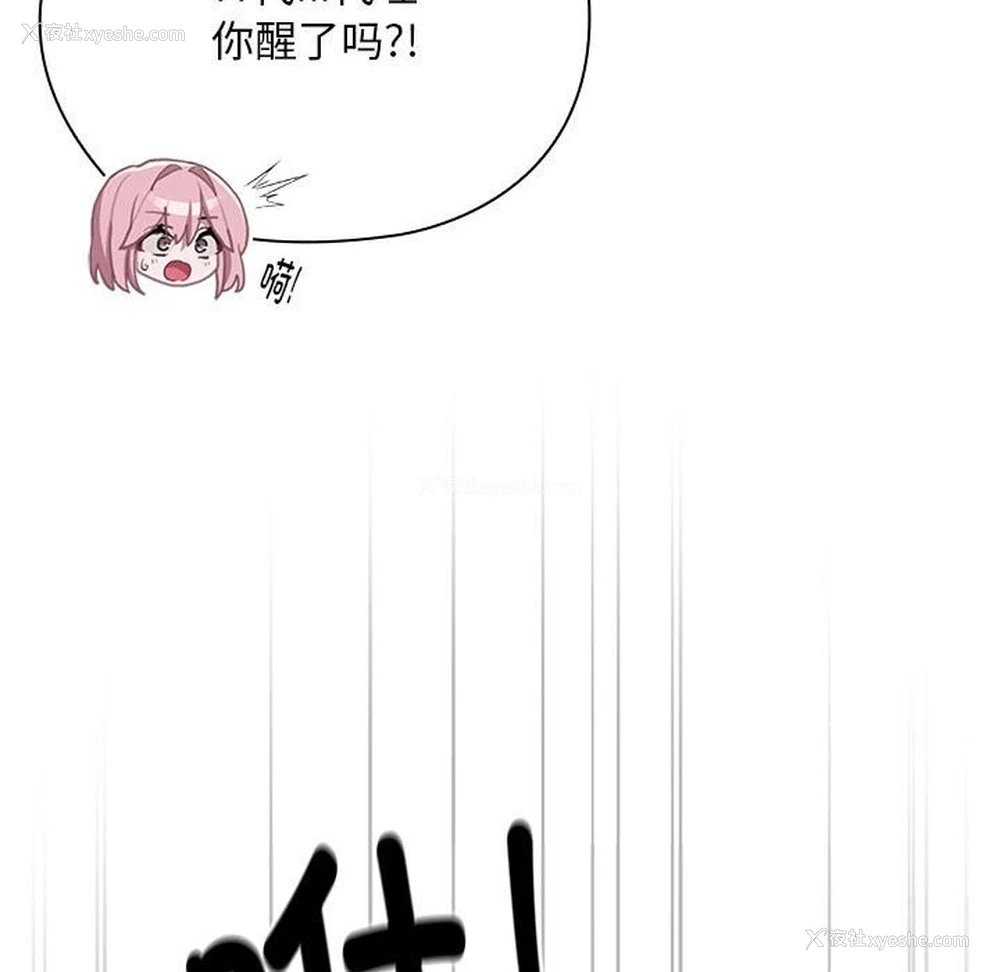 145P - 大企业里的小秘密/在大企业当废柴