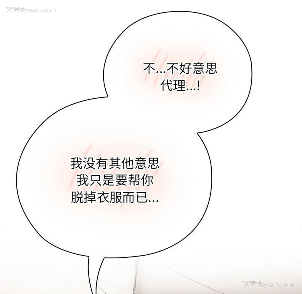 149P - 大企业里的小秘密/在大企业当废柴
