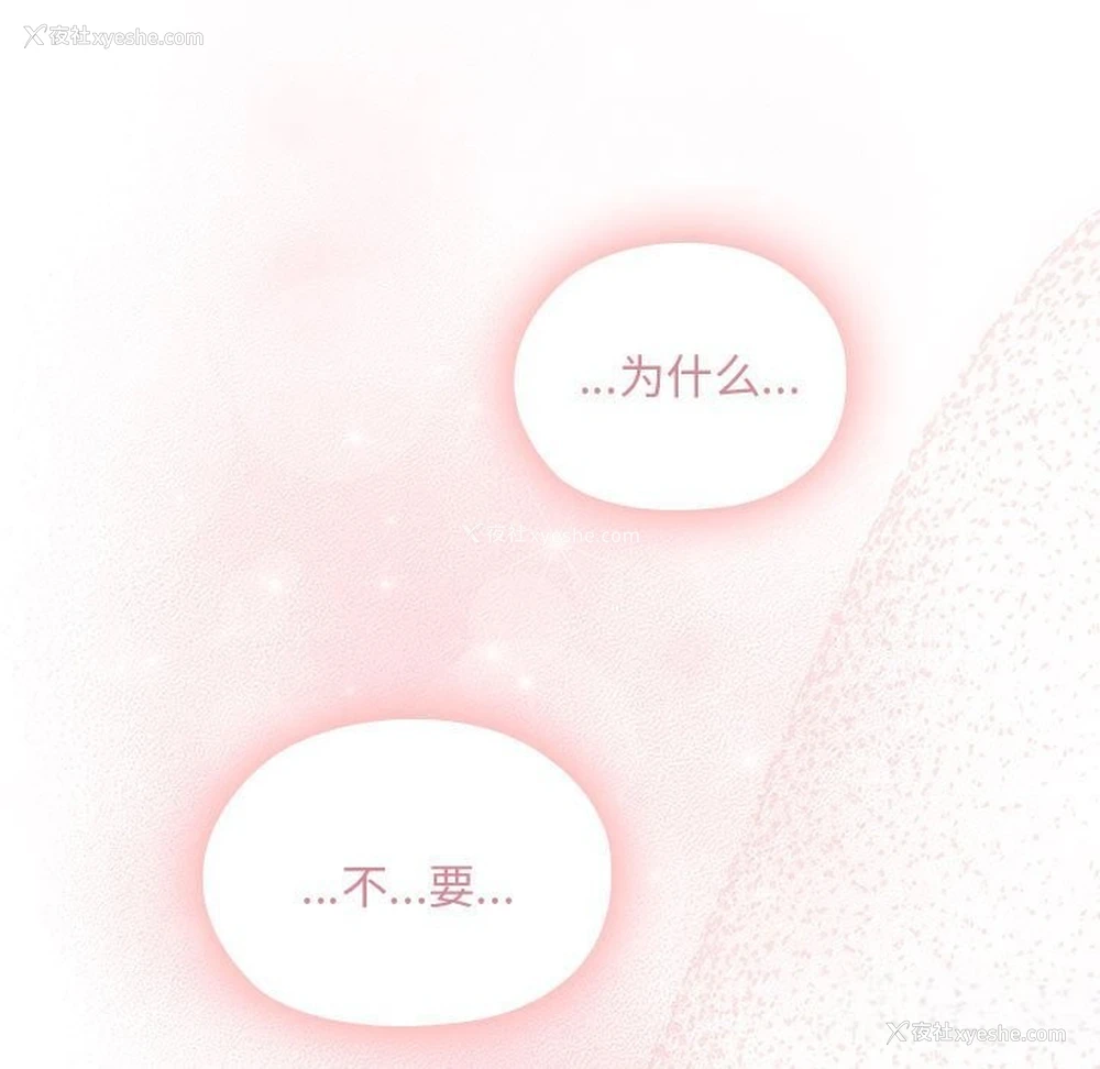 152P - 大企业里的小秘密/在大企业当废柴
