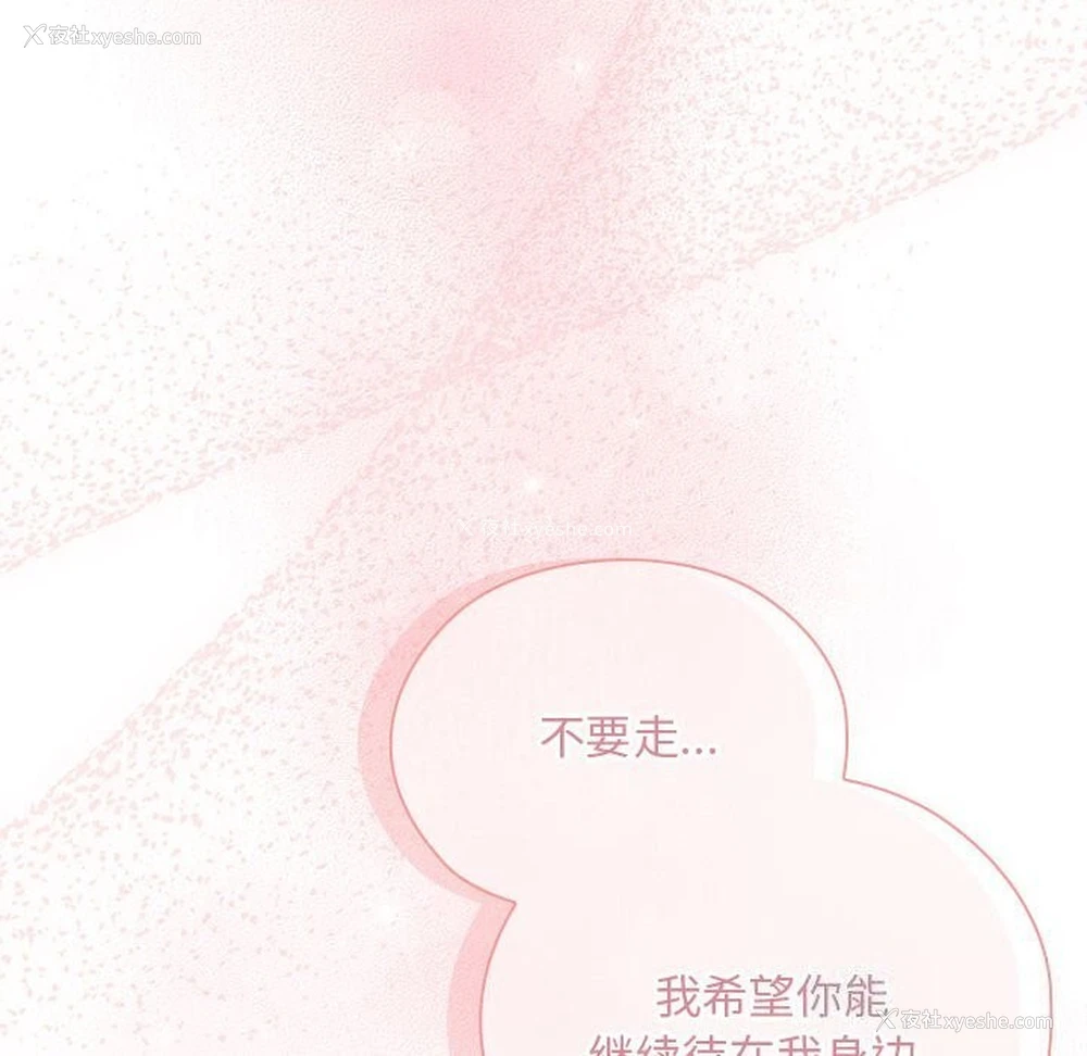 153P - 大企业里的小秘密/在大企业当废柴