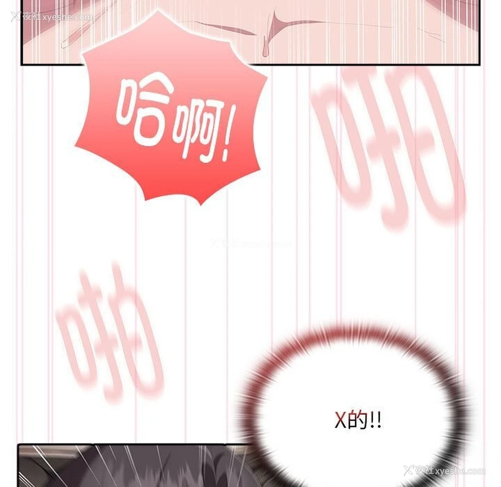 17P - 大企业里的小秘密/在大企业当废柴