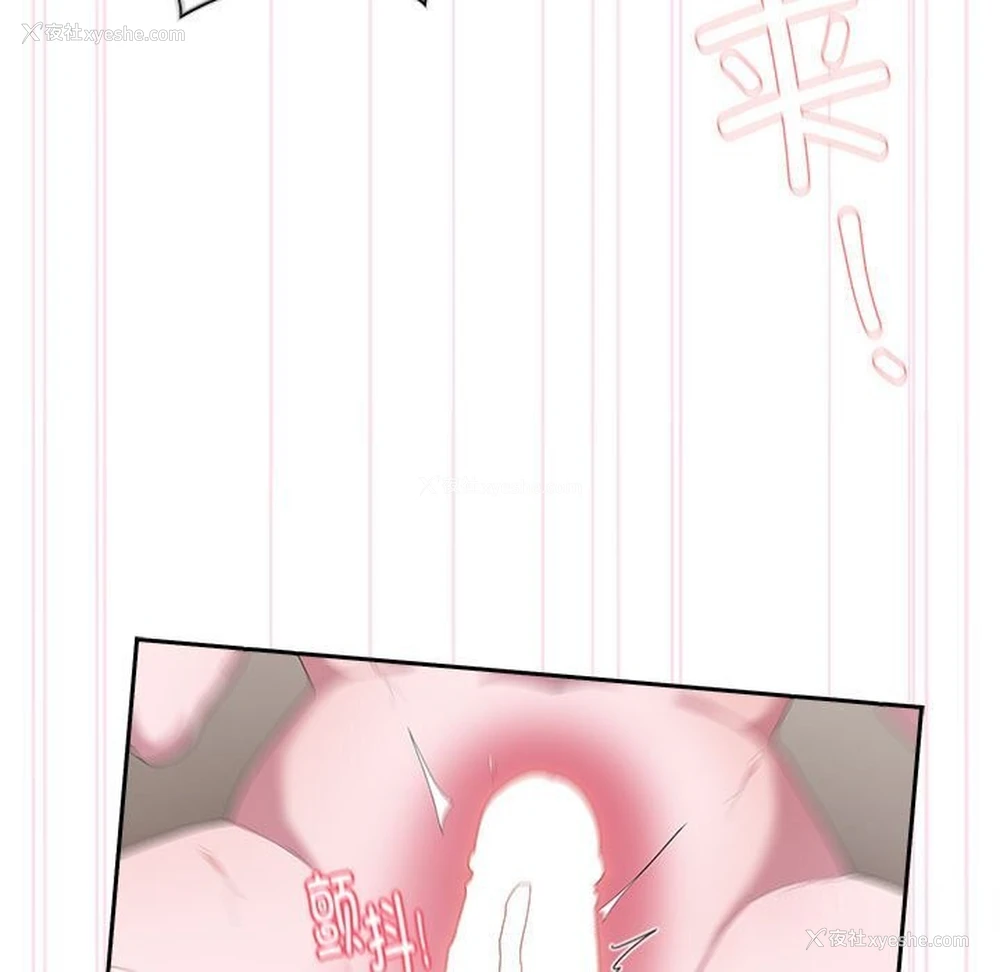 19P - 大企业里的小秘密/在大企业当废柴
