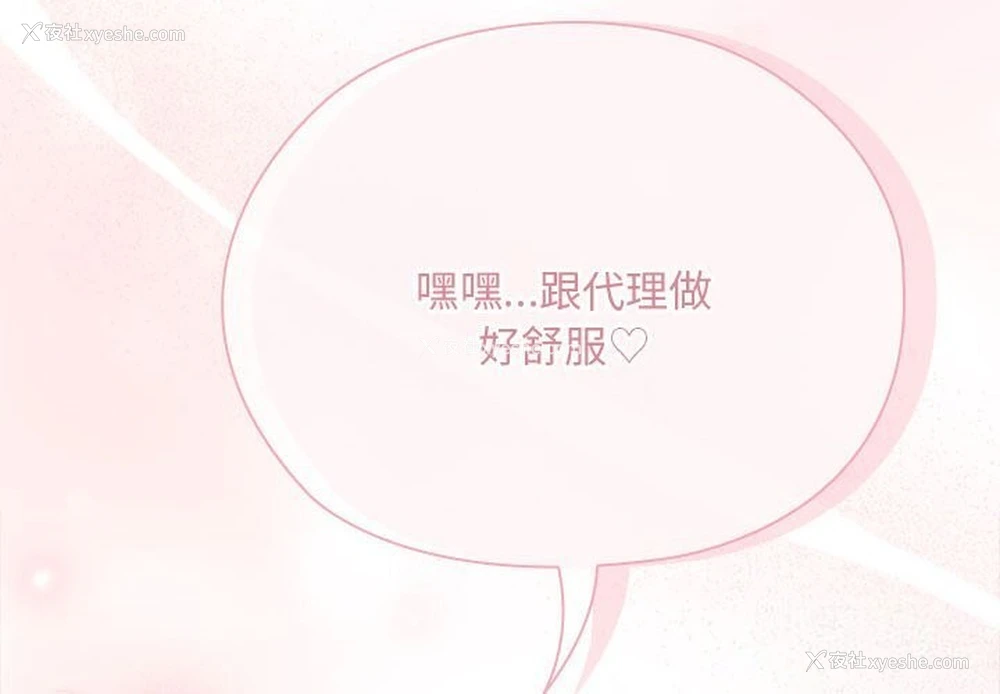 2P - 大企业里的小秘密/在大企业当废柴