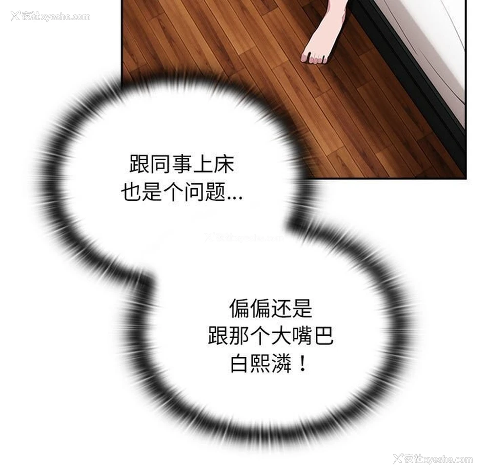 34P - 大企业里的小秘密/在大企业当废柴