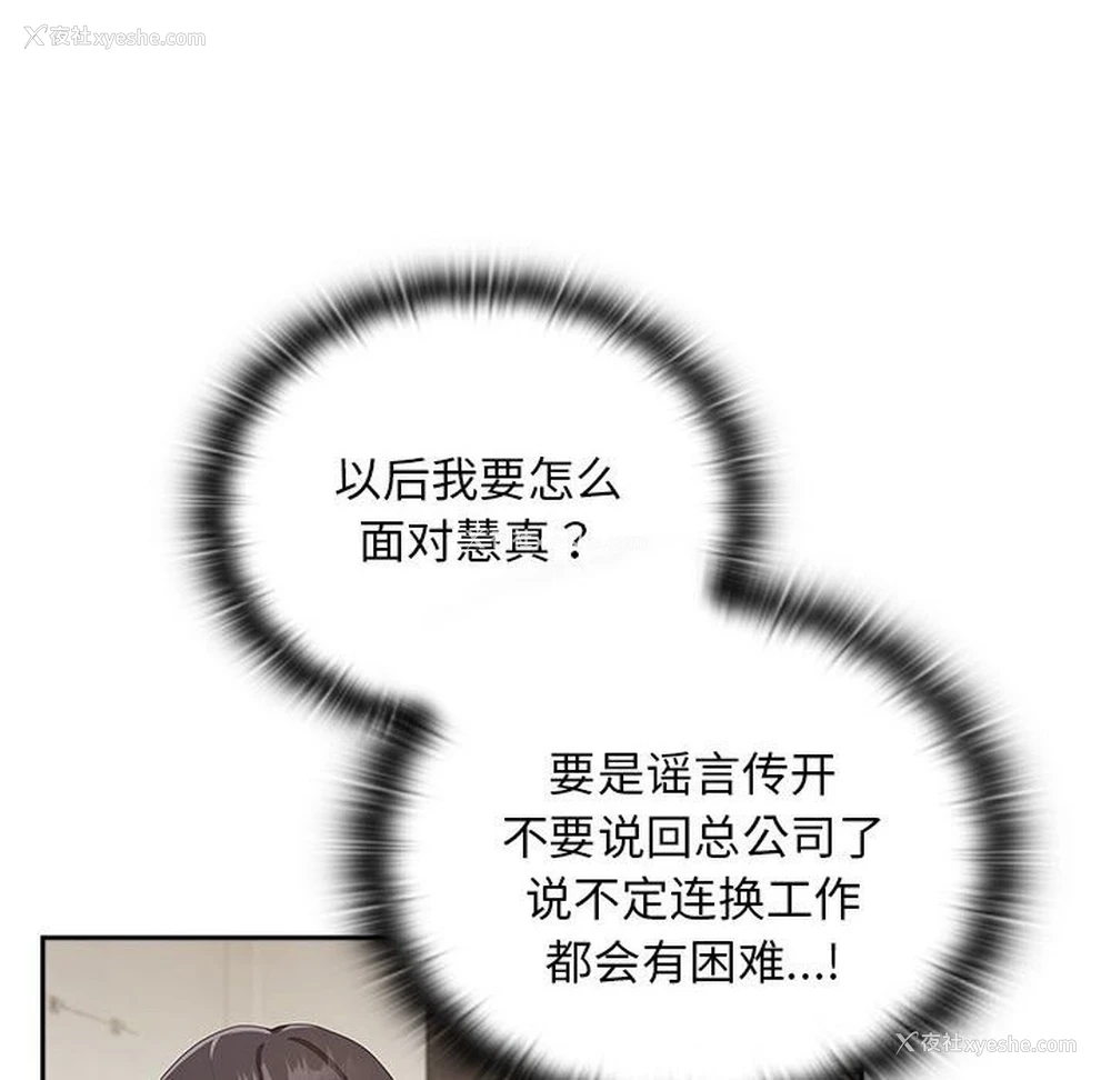 35P - 大企业里的小秘密/在大企业当废柴