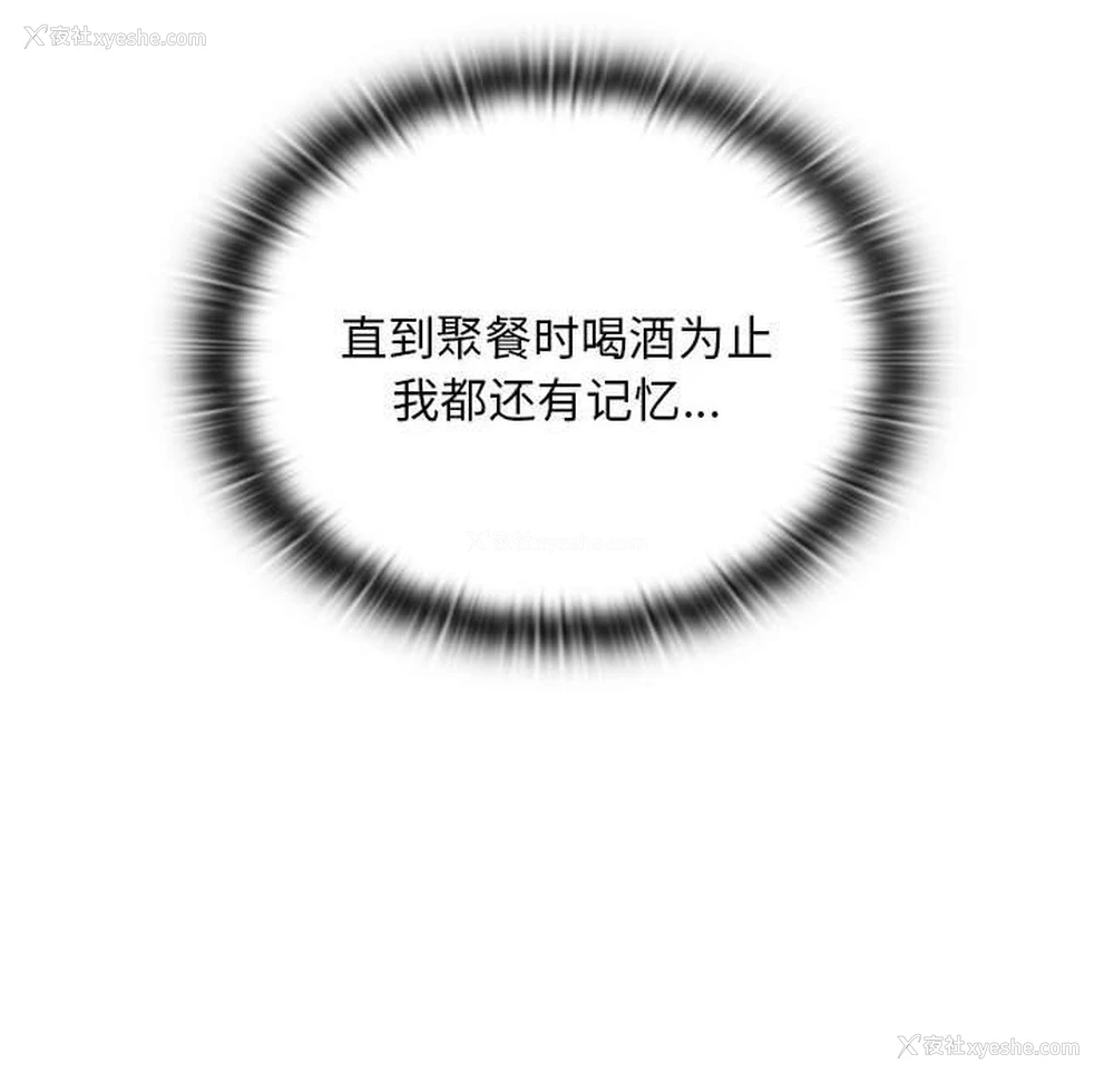37P - 大企业里的小秘密/在大企业当废柴