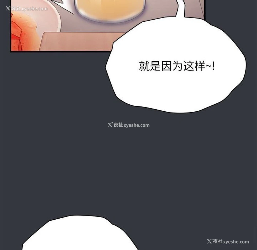 49P - 大企业里的小秘密/在大企业当废柴
