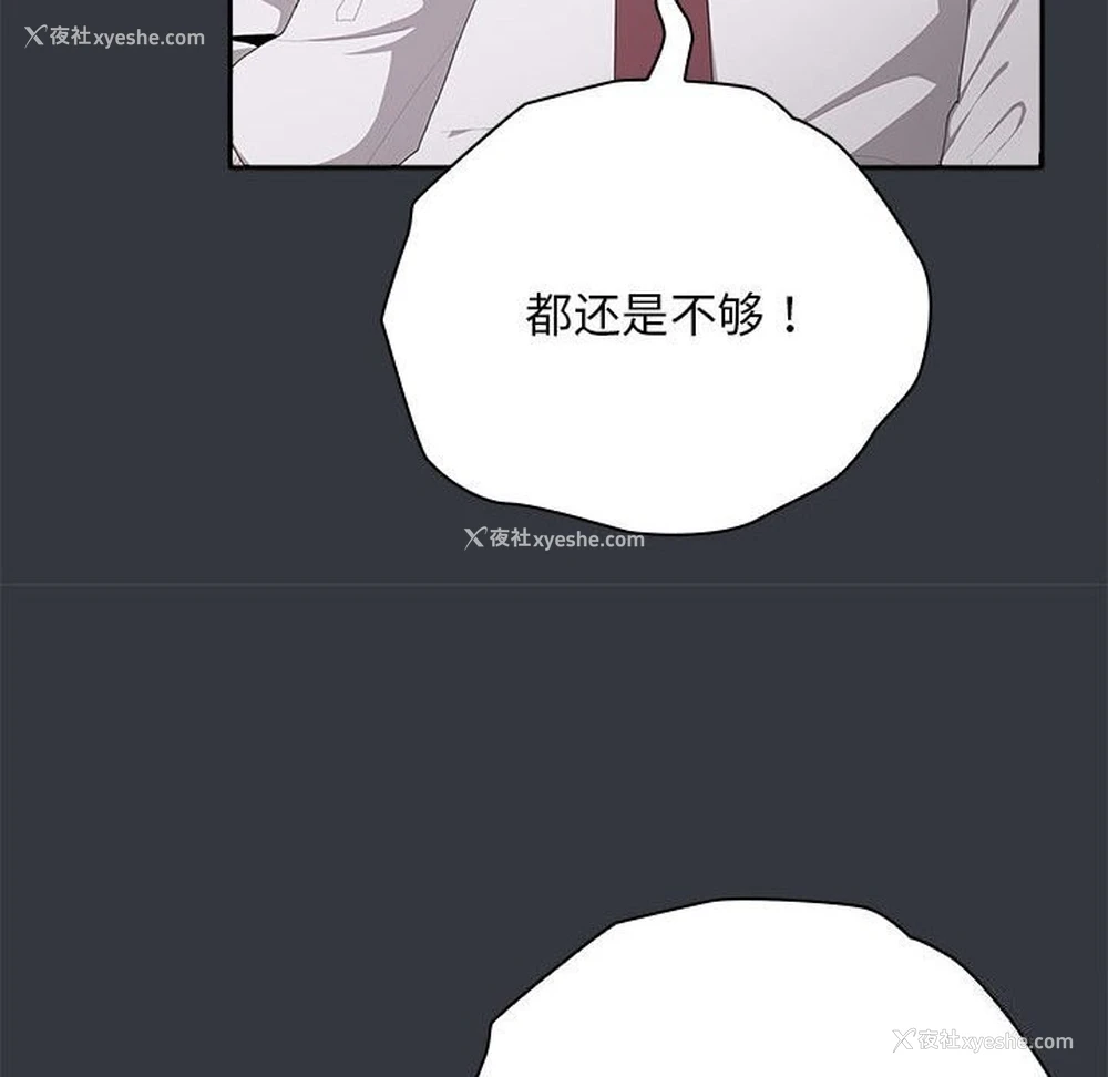 51P - 大企业里的小秘密/在大企业当废柴