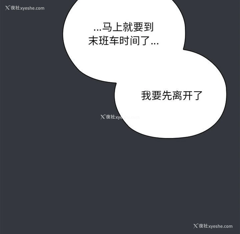 57P - 大企业里的小秘密/在大企业当废柴